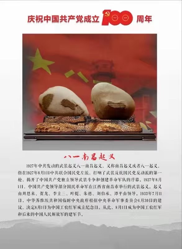 丹心向陽----王建龍和他的紅色潦河石 丹心向陽----王建龍和他的紅色潦河石