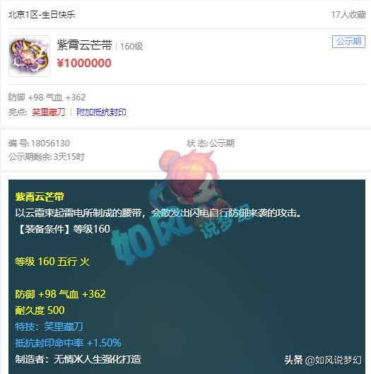 夢幻西遊：粉絲包酒吧大螢幕為雪山招人，浩文與珍寶閣血戰13回合