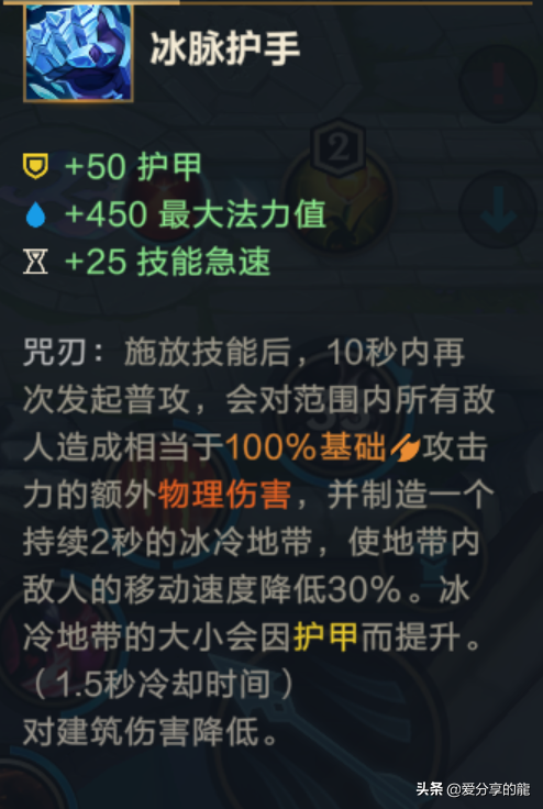 英雄聯盟手遊 防禦類裝備大全 介紹 英雄聯盟手遊 防禦類裝備大全 介紹