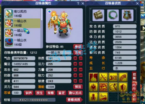 夢幻西遊：175女魃墓帶15+9硬體拿年度群雄第七，這實力怎麼樣？