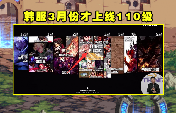 DNF：1.20版本已知4大內容曝光！110版本上線卻成迷，3月最有可能