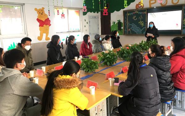 潢川七小幼兒園召開2021-2022學年家長委員會工作會