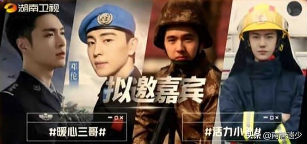 《真正男子漢3》官宣迴歸，擬邀嘉賓全是當紅明星，兩位哥哥入選