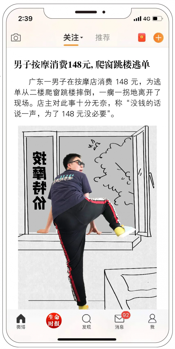 盤點2021十大“趣聞”，笑點裡藏著不少知識點