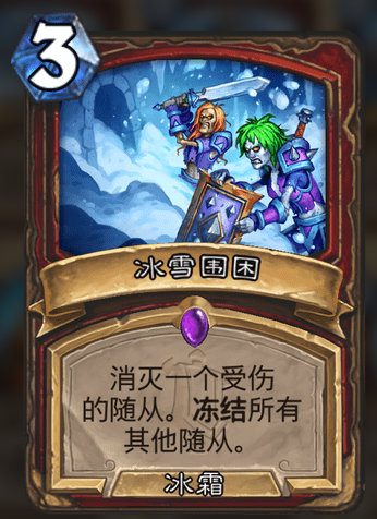 《爐石傳說》新版本“奧特蘭克的決裂”卡牌評分:競技場篇(中) 《爐石傳說》新版本“奧特蘭克的決裂”卡牌評分:競技場篇(中)