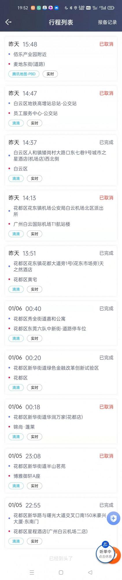 滴滴為什麼寧願把訂單賣給第三方小平臺也不派平臺司機？