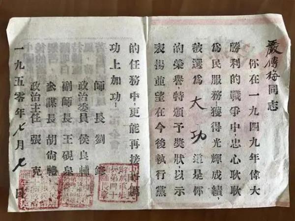 94歲老英雄交代後事，才打開鎖入箱底的功與名