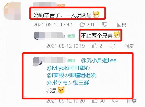 喬碧蘿復出直播騙禮物，結果又被網友逮了…