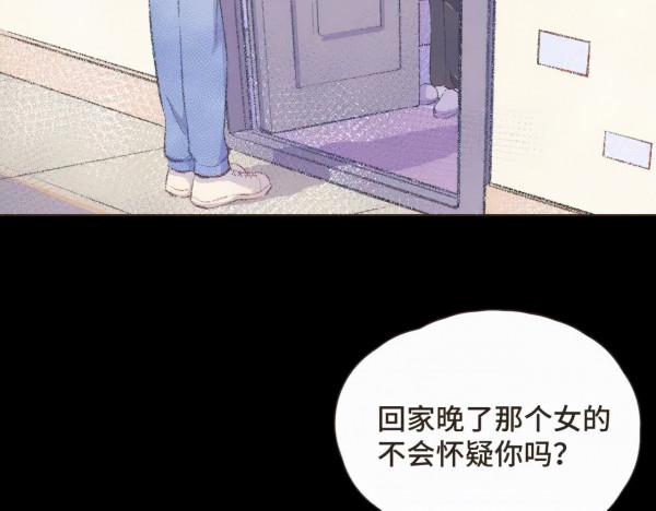 漫畫:我也想做一個微笑的少年 漫畫:我也想做一個微笑的少年