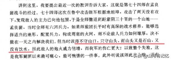 從抗戰勁旅到內戰先鋒，孟良崮被殲後屢建屢滅，聊聊74軍那些事兒