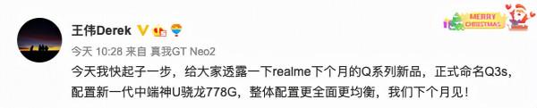 三星Galaxy S22系列渲染圖曝光；realme Q3s將於10月釋出