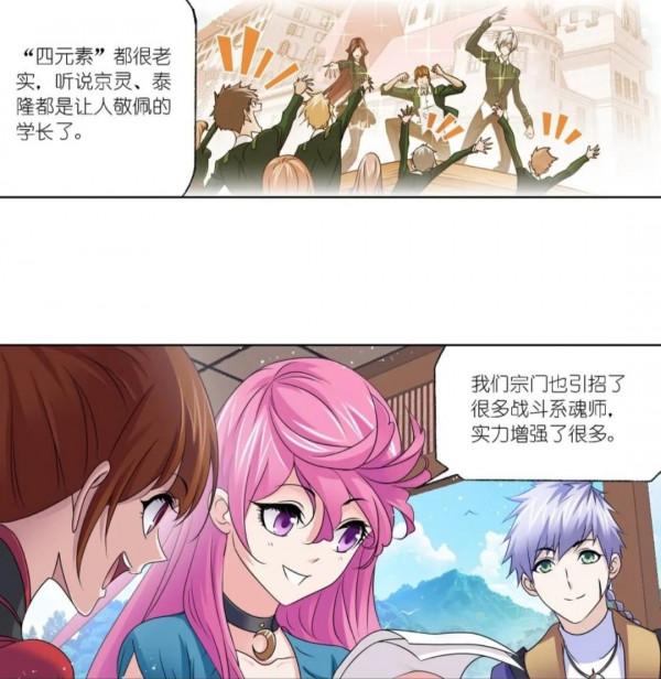 斗羅大陸《301》來信上 斗羅大陸《301》來信上