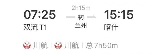 低至1.2折!成都直飛,一大波航線200元+ 低至1.2折!成都直飛,一大波航線200元+