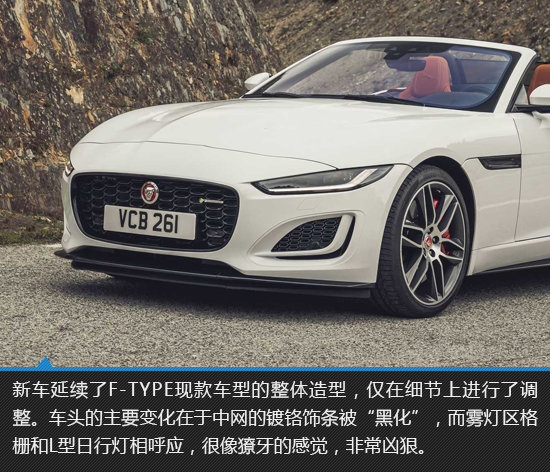 徹底釋放天性 捷豹F-TYPE P450新車圖解