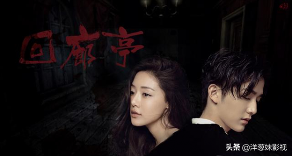 鄧家佳、張新成主演的《迴廊亭》近日取得上線許可，這是要來了嗎