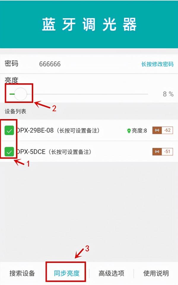 LED調光器如何使用? LED調光器如何使用?