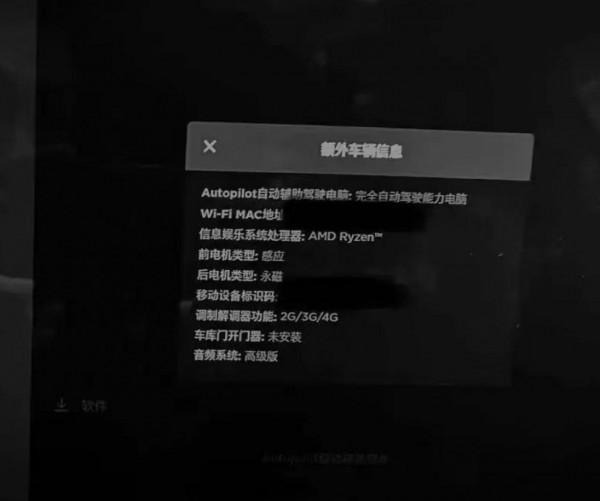 AMD YES！特斯拉Model Y效能版換裝AMD Ryzen處理器