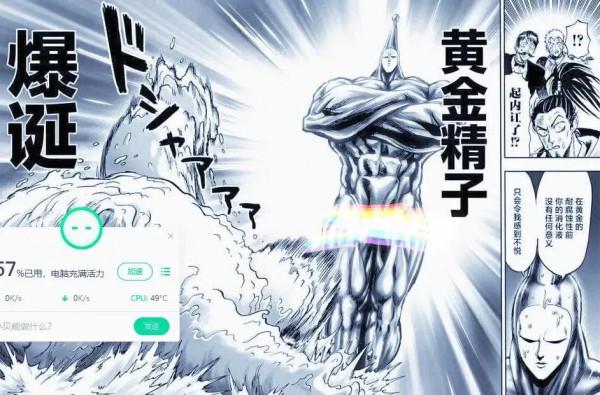 一拳超人：黑精還能變身鈦合金形態？村田的設定就很離譜