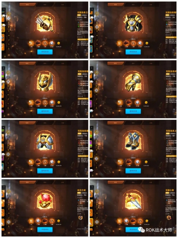 萬國覺醒丨尼布甲尼撒裝備推薦 萬國覺醒丨尼布甲尼撒裝備推薦