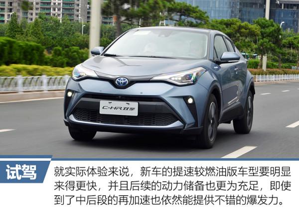 為偏愛而來 試駕2021款廣汽豐田C-HR雙擎 為偏愛而來 試駕2021款廣汽豐田C-HR雙擎
