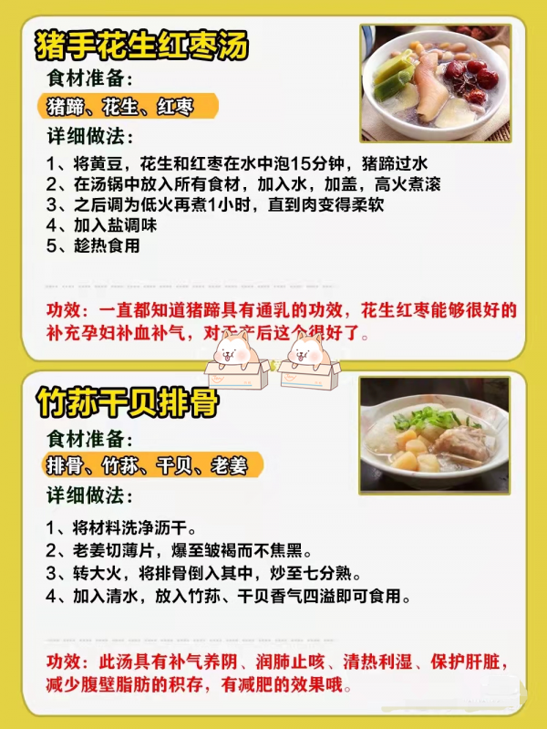 老月嫂推薦12款產後下奶湯,長奶不長胖 老月嫂推薦12款產後下奶湯,長奶不長胖