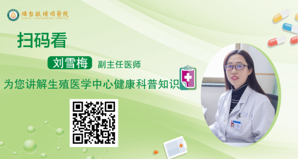 毓璜頂醫院生殖醫學科劉雪梅：從源頭把關，做不孕家庭的“幸孕星”