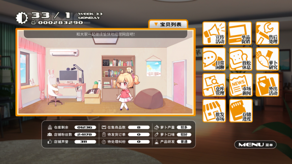 一款國產“網店模擬器”，怎麼就在Steam上好評如潮了？