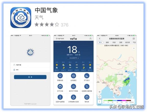 9款國家出品的寶藏App,每一個都堪稱神器!國家出品、必是精品 9款國家出品的寶藏App,每一個都堪稱神器!國家出品、必是精品