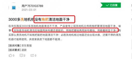 智慧清潔新消費的2021:瘋狂吸金、血拼營銷、技術突圍、焦慮仍在 智慧清潔新消費的2021:瘋狂吸金、血拼營銷、技術突圍、焦慮仍在