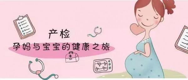 求擴轉！孕期保健之問答，寶爸寶媽看過來