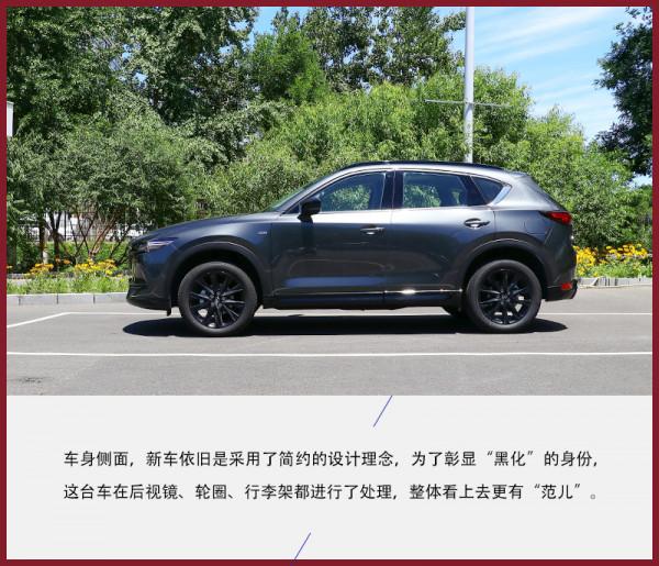 汽車界的“偏執狂”試駕馬自達CX-5黑騎士版