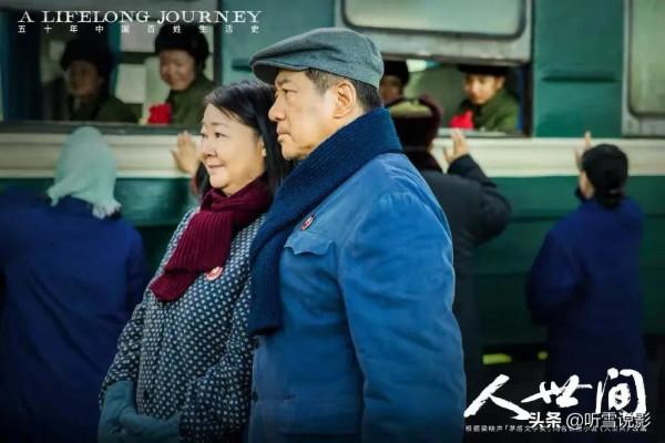 看了六集的《人世間》，發現演技不能比較，因為優劣之間一目瞭然