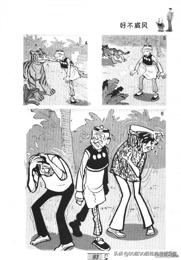 經典漫畫老夫子短篇 卷055 經典漫畫老夫子短篇 卷055