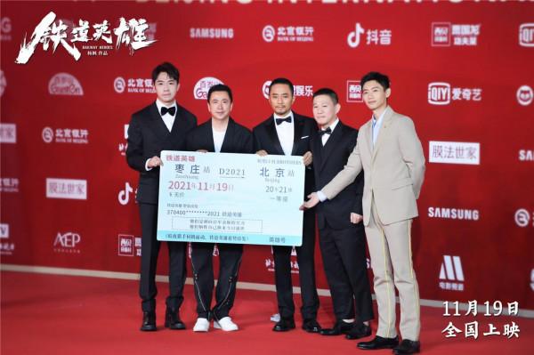 《鐵道英雄》電影節官宣定檔11月19日 張涵予範偉領銜家國熱血傳奇 《鐵道英雄》電影節官宣定檔11月19日 張涵予範偉領銜家國熱血傳奇