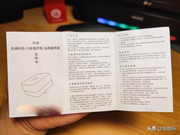 老式舊空調秒變語音控制：19塊錢小盒子免Wifi不聯網一句話就搞定