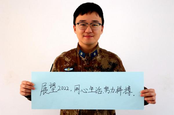 駐吉某大隊:元旦佳節迎新歲 字字真情寄相思 駐吉某大隊:元旦佳節迎新歲 字字真情寄相思