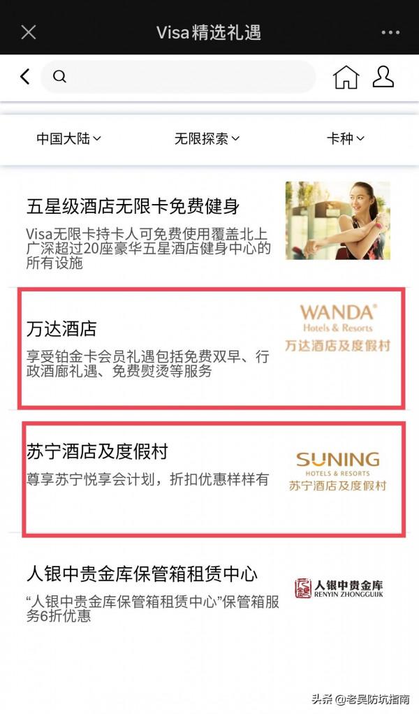 免費拿星級酒店金鑽卡,我再為你開啟一扇大門「信用卡指南」10期 免費拿星級酒店金鑽卡,我再為你開啟一扇大門「信用卡指南」10期