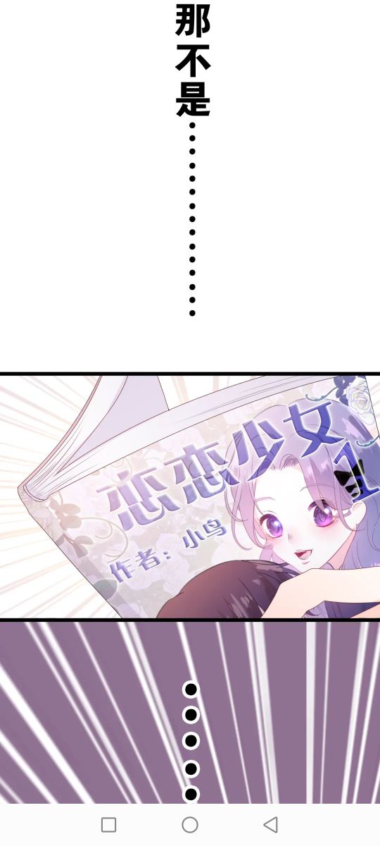 漫畫：嗨 樹洞同學