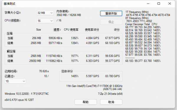 intel i7-12700K零售版首發體驗：趕超AMD！12代能否一戰封神？
