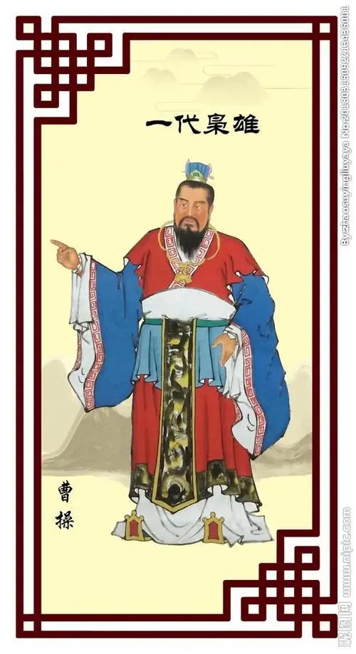 三國志魏書（武帝紀）曹操傳一