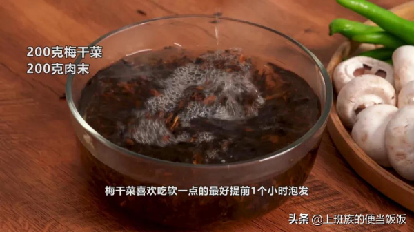 梅乾菜最香的做法,香嫩入味,好吃全家誇 梅乾菜最香的做法,香嫩入味,好吃全家誇