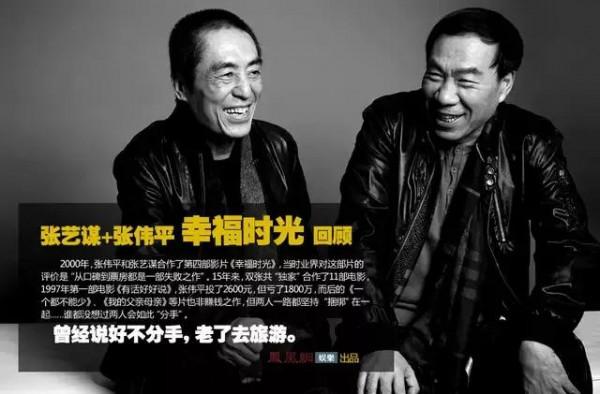 張藝謀一生的堅持,終究是敗在了他的手下,成也是他敗也是他 張藝謀一生的堅持,終究是敗在了他的手下,成也是他敗也是他