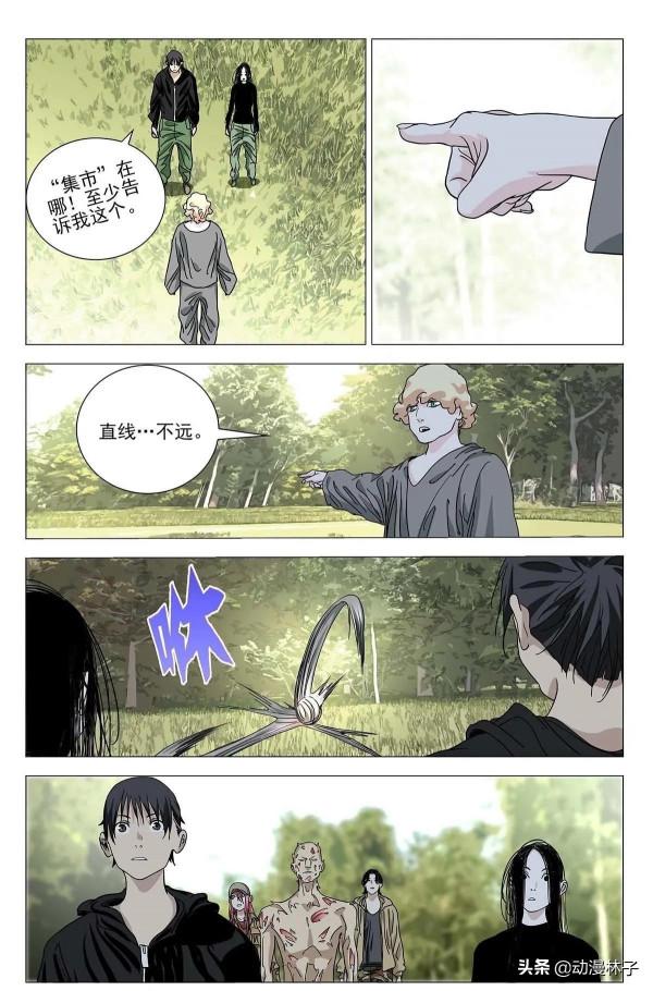 一人之下漫畫最新章節557話