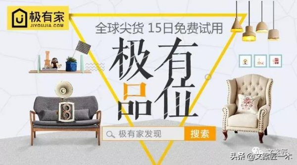 好的家裝文案長什麼樣？附例項分析及資料下載（吐血整理）