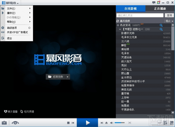 那些年，我們用過最好的影片播放器