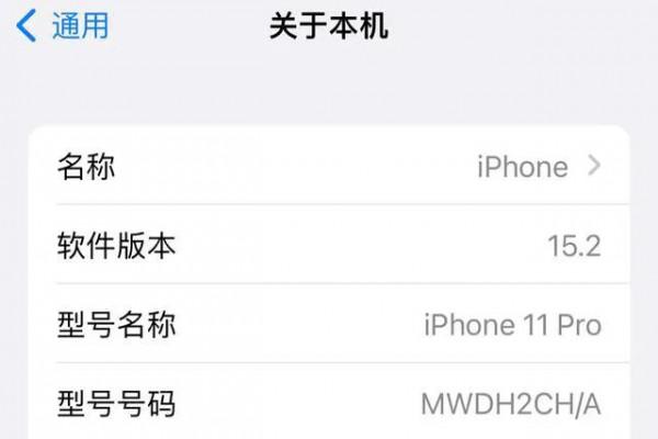 二手手機怎麼檢查呢？