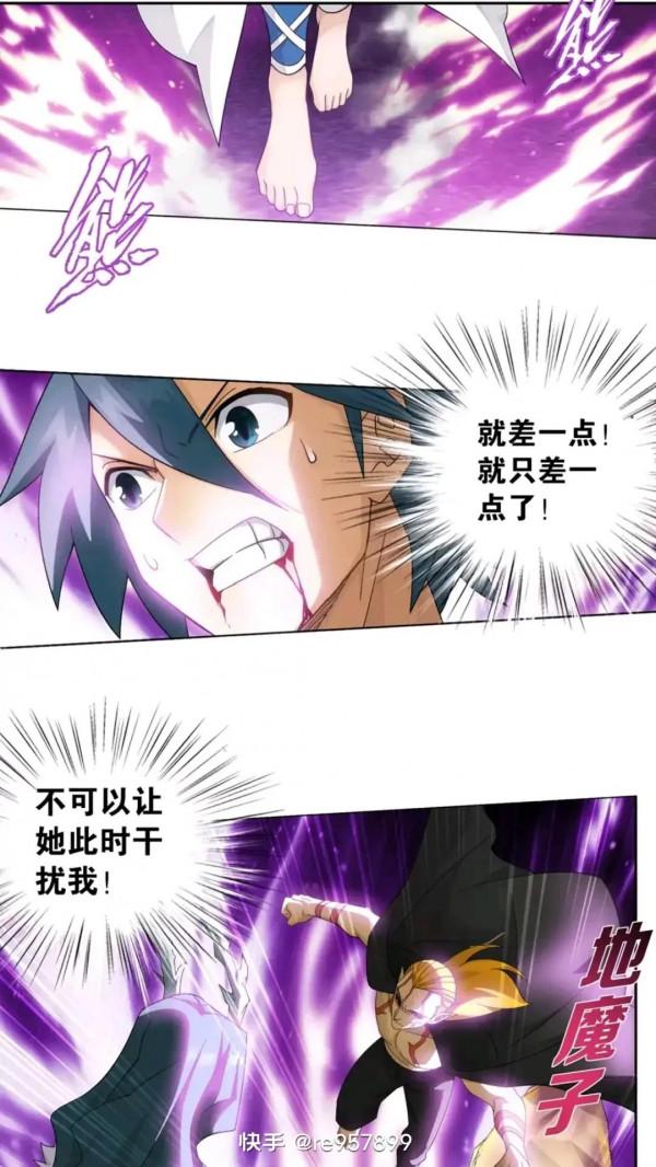 鬥破蒼穹漫畫 890話 龍皇降臨(上)