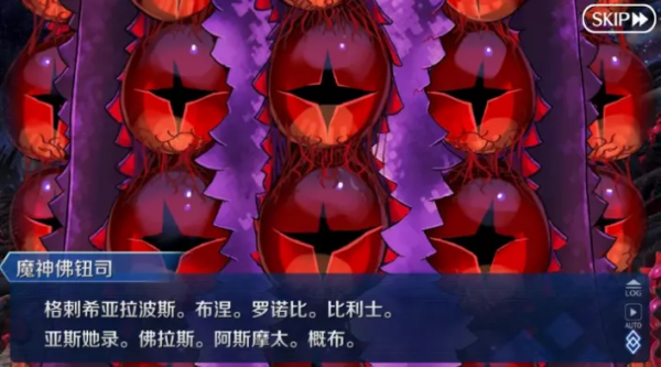 用FGO，瞭解蘇美爾神話