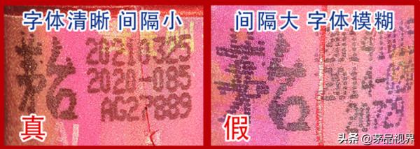 茅臺酒膠帽鑑定技巧大全(回收瓶茅臺的剋星)建議收藏 茅臺酒膠帽鑑定技巧大全(回收瓶茅臺的剋星)建議收藏