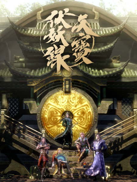 推薦給大家看的十一部國產動漫 推薦給大家看的十一部國產動漫